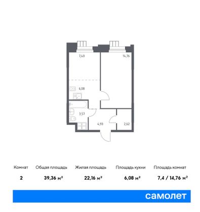 39,4 м², 1-комн. квартира, 3/16 этаж