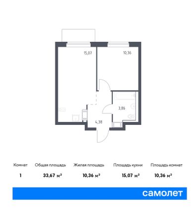 33,7 м², 1-комн. квартира, 9/13 этаж