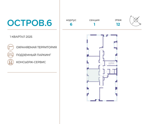 Продажа 1-комнатной квартиры 38,3 м², 12/18 этаж