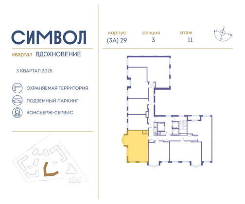 Продажа 2-комнатной квартиры 62,9 м², 11/25 этаж