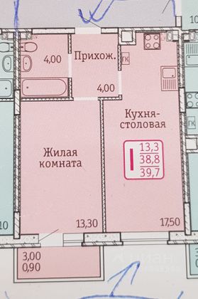 Продажа 1-комнатной квартиры 39,1 м², 4/4 этаж