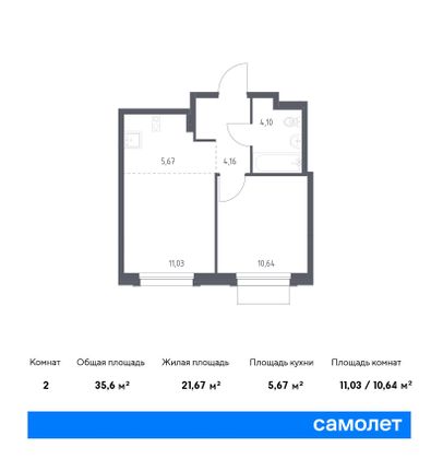 35,6 м², 1-комн. квартира, 4/9 этаж