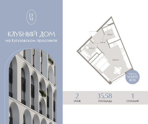 35,6 м², 1-комн. квартира, 2/14 этаж