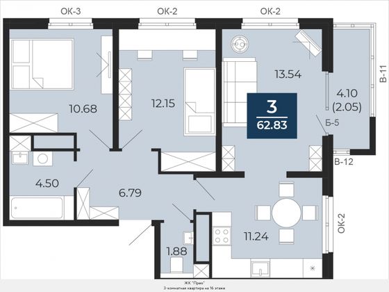 62,8 м², 3-комн. квартира, 16/17 этаж