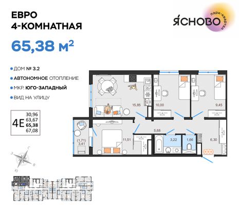 Продажа 4-комнатной квартиры 65,4 м², 2/14 этаж