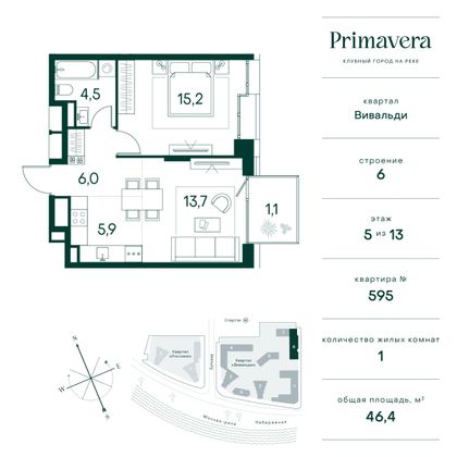 46,4 м², 1-комн. квартира, 5/13 этаж