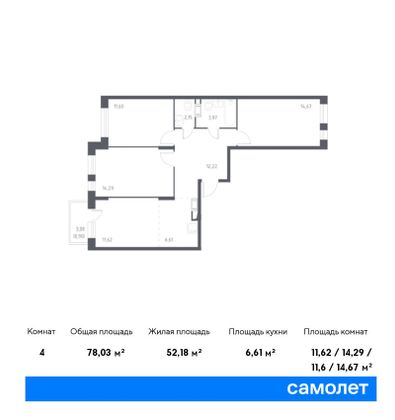 Продажа 4-комнатной квартиры 78 м², 10/17 этаж
