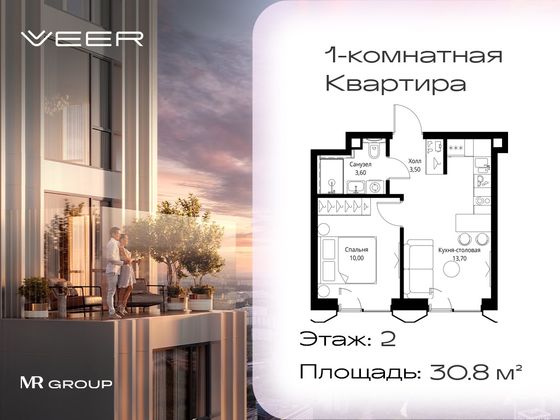 Продажа 1-комнатной квартиры 30,8 м², 2/59 этаж