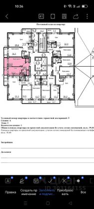 Продажа 1-комнатной квартиры 45,4 м², 3/20 этаж