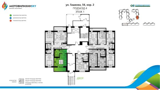 Продажа 1-комнатной квартиры 26,5 м², 1/8 этаж