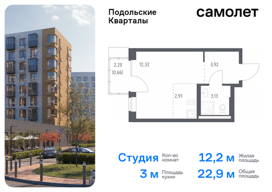 22,9 м², студия, 9/9 этаж