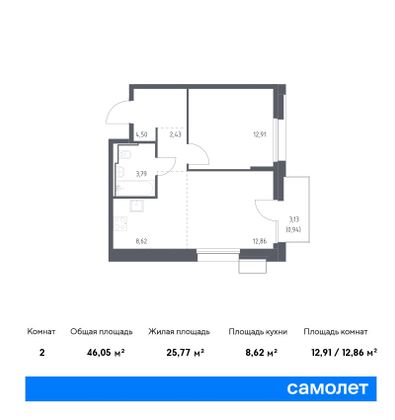 46 м², 2-комн. квартира, 9/17 этаж