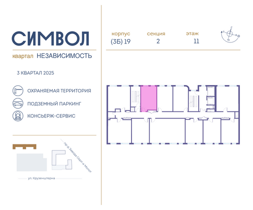 Продажа квартиры-студии 35,8 м², 11/11 этаж