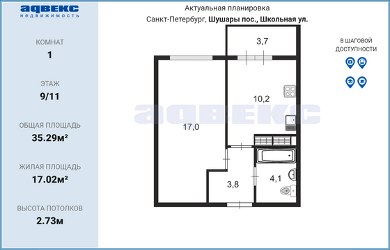 Продажа 1-комнатной квартиры 35,3 м², 9/12 этаж