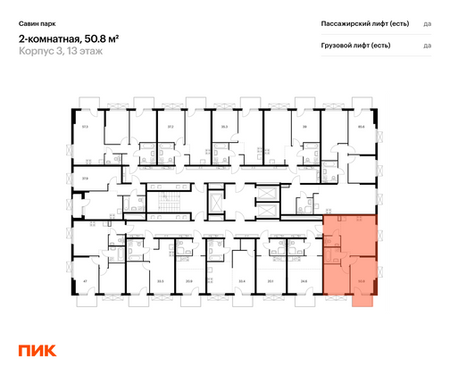 Продажа 2-комнатной квартиры 50,8 м², 13/25 этаж