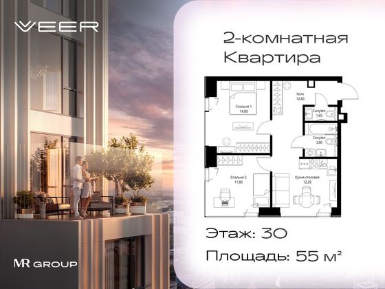 Продажа 2-комнатной квартиры 55 м², 30/59 этаж