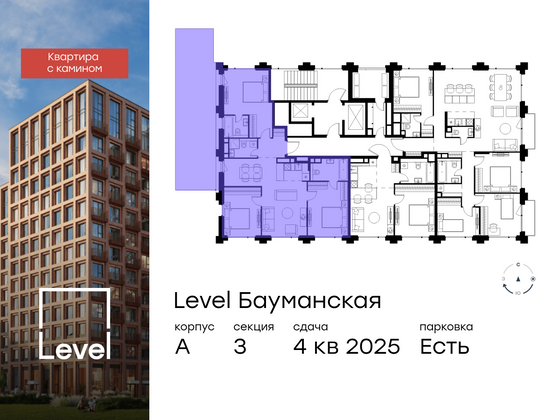 Продажа 4-комнатной квартиры 103,9 м², 13/13 этаж