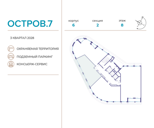 Продажа 2-комнатной квартиры 87,1 м², 8/19 этаж