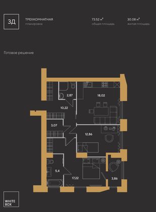 Продажа многокомнатной квартиры 72,2 м², 3/17 этаж