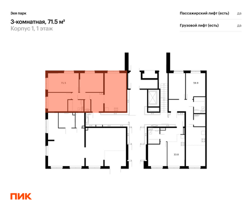 Продажа 3-комнатной квартиры 71,5 м², 1/9 этаж