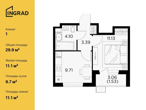 29,9 м², 1-комн. квартира, 5/14 этаж