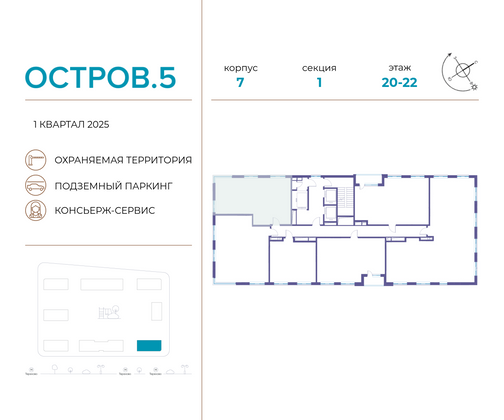 Продажа 2-комнатной квартиры 68,5 м², 22/22 этаж