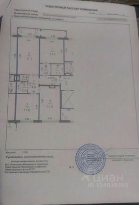 Продажа 3-комнатной квартиры 73 м², 2/10 этаж