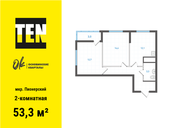 53,3 м², 2-комн. квартира, 15/25 этаж