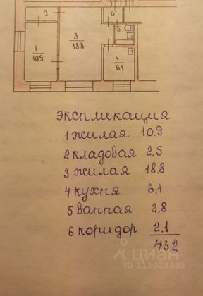 Продажа 2-комнатной квартиры 43,2 м², 4/5 этаж