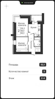 Продажа 2-комнатной квартиры 52,1 м², 6/12 этаж