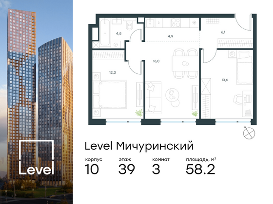 58,2 м², 3-комн. квартира, 39/42 этаж