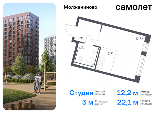 22,1 м², студия, 1/13 этаж