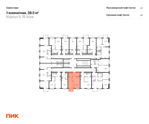 Продажа 1-комнатной квартиры 38,5 м², 15/15 этаж