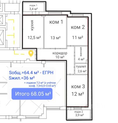 Продажа 3-комнатной квартиры 64,4 м², 2/14 этаж