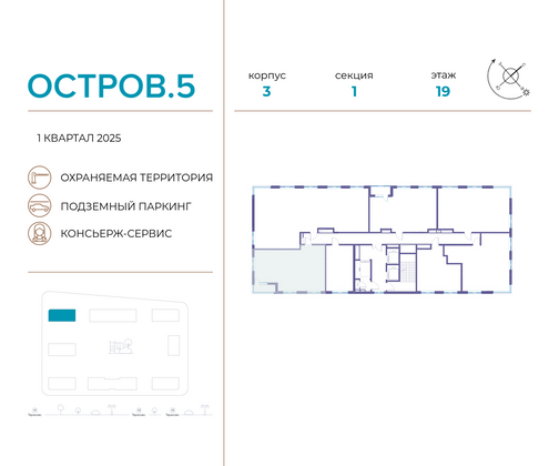 Продажа 2-комнатной квартиры 66,6 м², 19/22 этаж