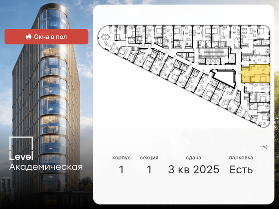 Продажа 2-комнатной квартиры 53,2 м², 14/19 этаж