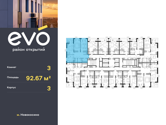 Продажа 3-комнатной квартиры 92,7 м², 11/25 этаж