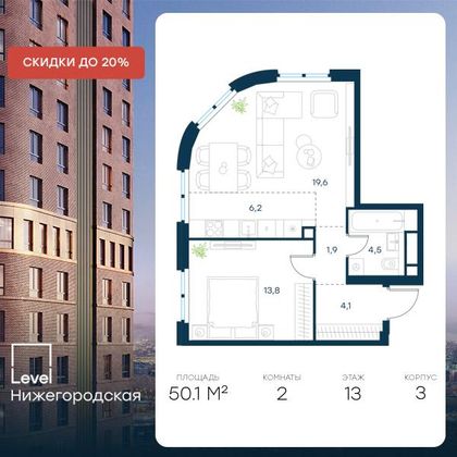 Продажа 2-комнатной квартиры 50,1 м², 13/37 этаж