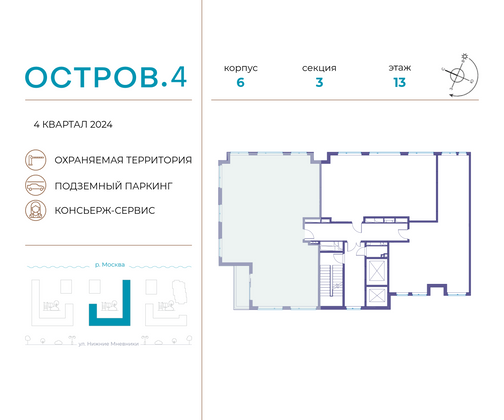 Продажа многокомнатной квартиры 143,1 м², 13/13 этаж