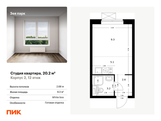 20,2 м², студия, 12/16 этаж