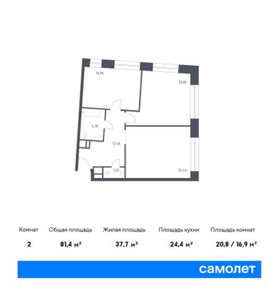 81,4 м², 2-комн. квартира, 7/10 этаж