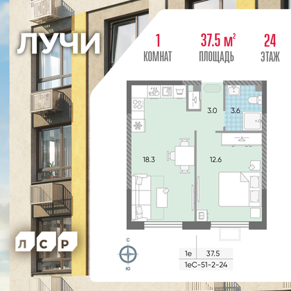 37,5 м², 1-комн. квартира, 24/24 этаж