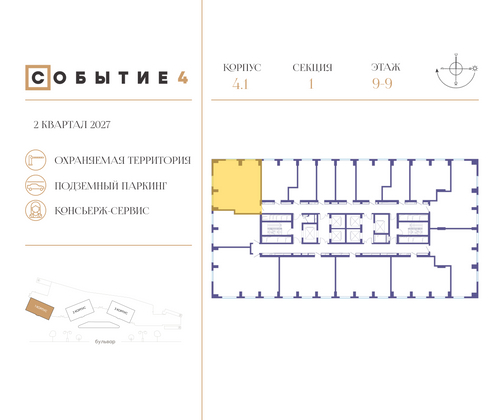 Продажа 2-комнатной квартиры 76,2 м², 9/50 этаж