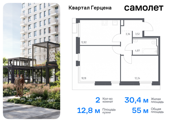 55 м², 2-комн. квартира, 19/23 этаж