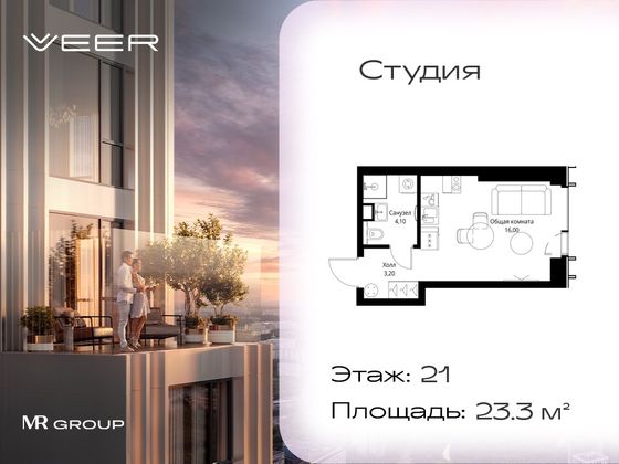 Продажа квартиры-студии 23,3 м², 21/59 этаж