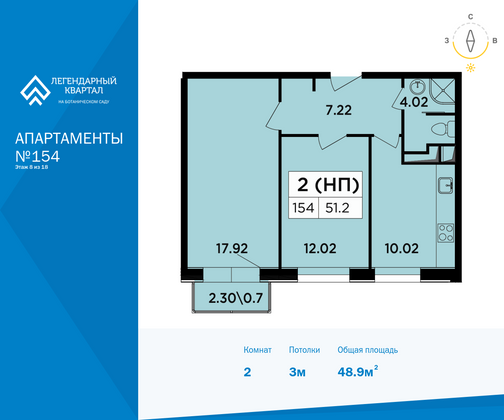 48,9 м², 2-комн. квартира, 8/18 этаж