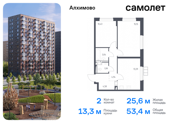 53,4 м², 2-комн. квартира, 5/12 этаж