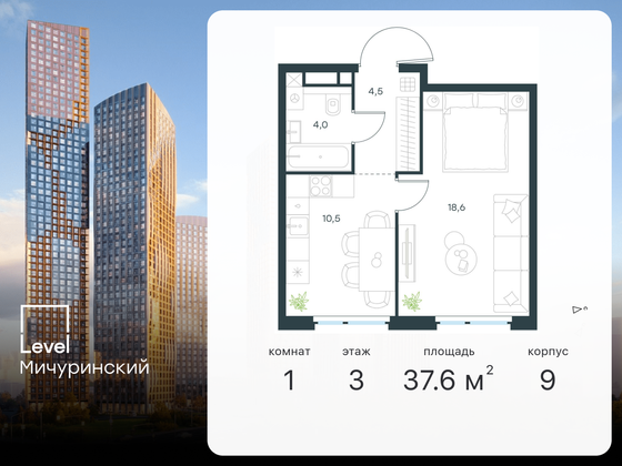 37,6 м², 1-комн. квартира, 3/12 этаж