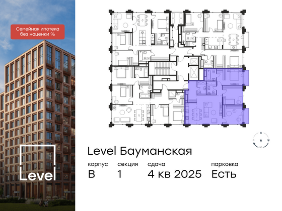 Продажа 4-комнатной квартиры 97,2 м², 17/17 этаж