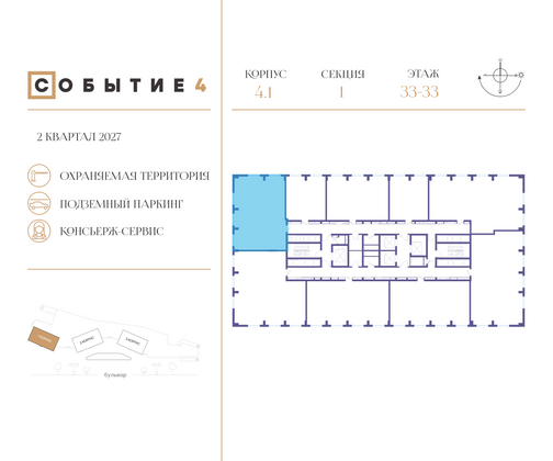 Продажа 3-комнатной квартиры 102,1 м², 33/50 этаж